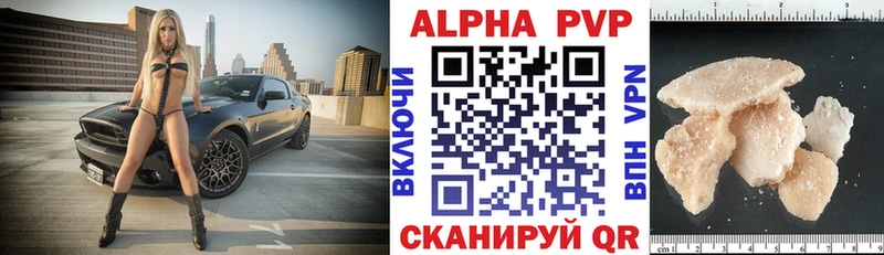 APVP кристаллы  где продают   Городец 