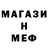 МЕТАДОН кристалл Suranov