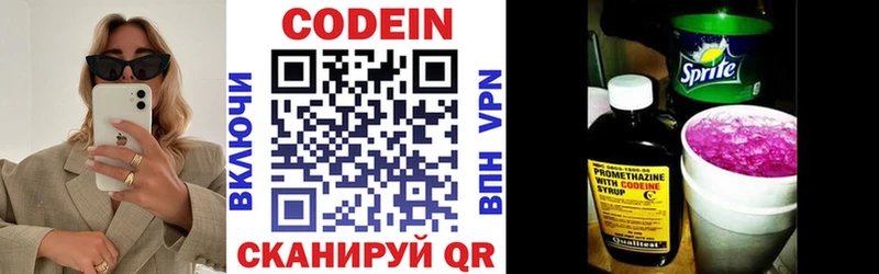 Кодеиновый сироп Lean Purple Drank  Городец 