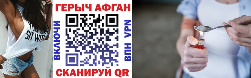 Героин Афган  Городец 
