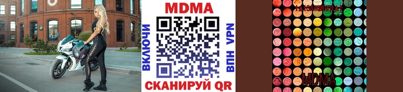 МДМА crystal  где купить   Городец 