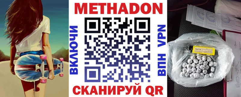 Метадон белоснежный Городец