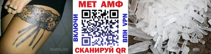 МЕТАМФЕТАМИН кристалл  Городец 